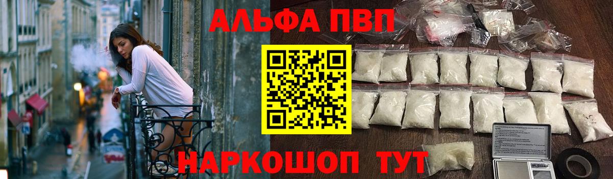 Альфа ПВП кристаллы  А ПВП кристаллы  Alfa_PVP СК  Вход с VPN  Старая Купавна 