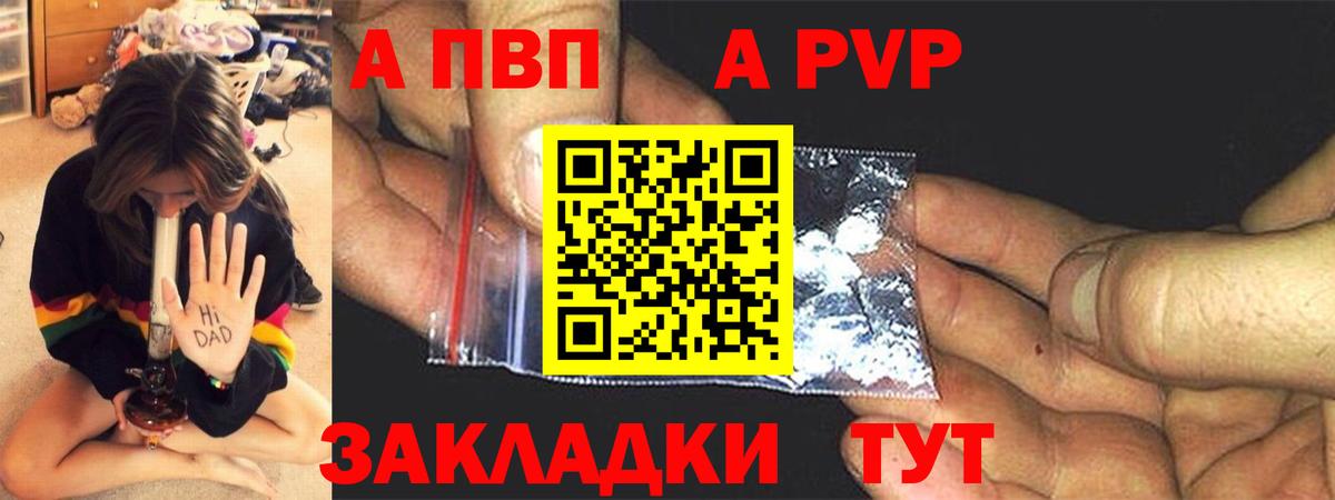 А ПВП Соль Старая Купавна