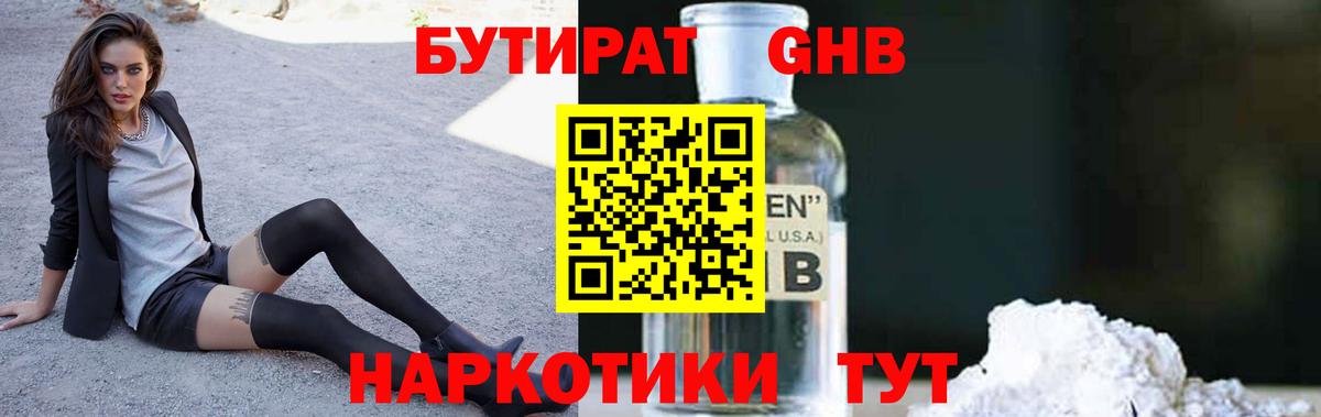 Бутират оксана Старая Купавна