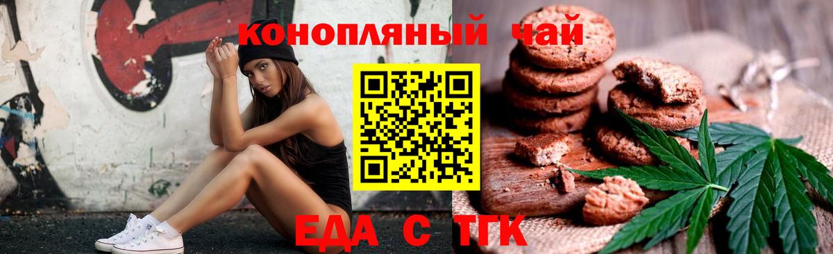 Еда ТГК марихуана  Вход с VPN  Старая Купавна 