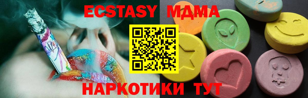 Ecstasy  Вход с VPN  Старая Купавна  Ecstasy Philipp Plein  сайты даркнета клад  ЭКСТАЗИ XTC 