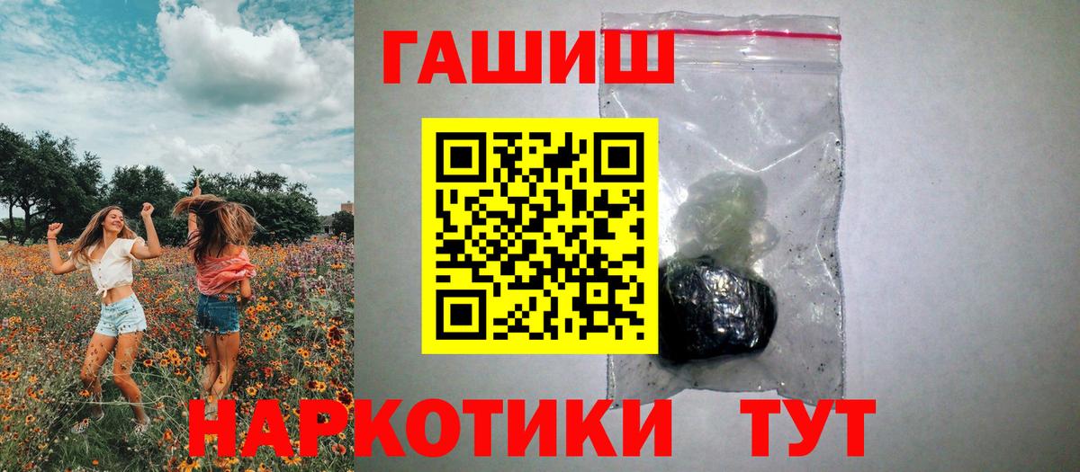 ГАШИШ AMNESIA HAZE  Вход с VPN  ГАШИШ ice o lator  Старая Купавна 