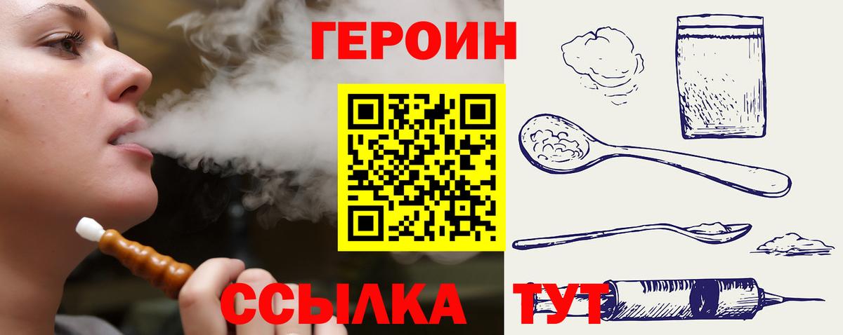 ГЕРОИН афганец  Вход с VPN  ГЕРОИН  Старая Купавна 