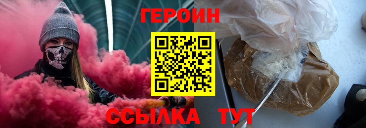 ГЕРОИН Афган Старая Купавна