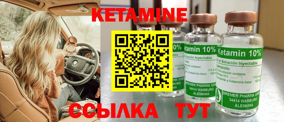 Старая Купавна  Кетамин VHQ  Вход с VPN 