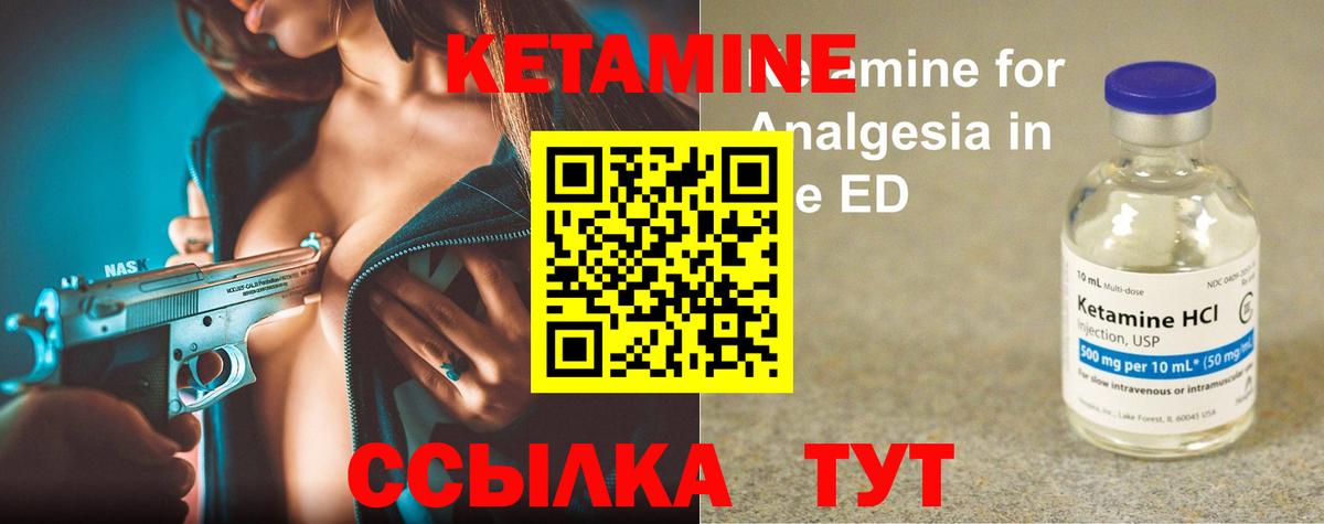 Кетамин VHQ Старая Купавна