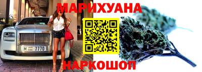каннабис Наро-Фоминск