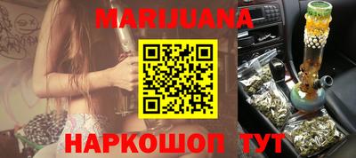 каннабис Наро-Фоминск