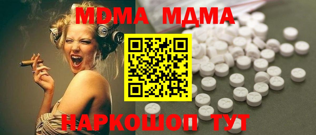 МДМА  MDMA Molly  Старая Купавна  Вход с VPN  MDMA Molly 