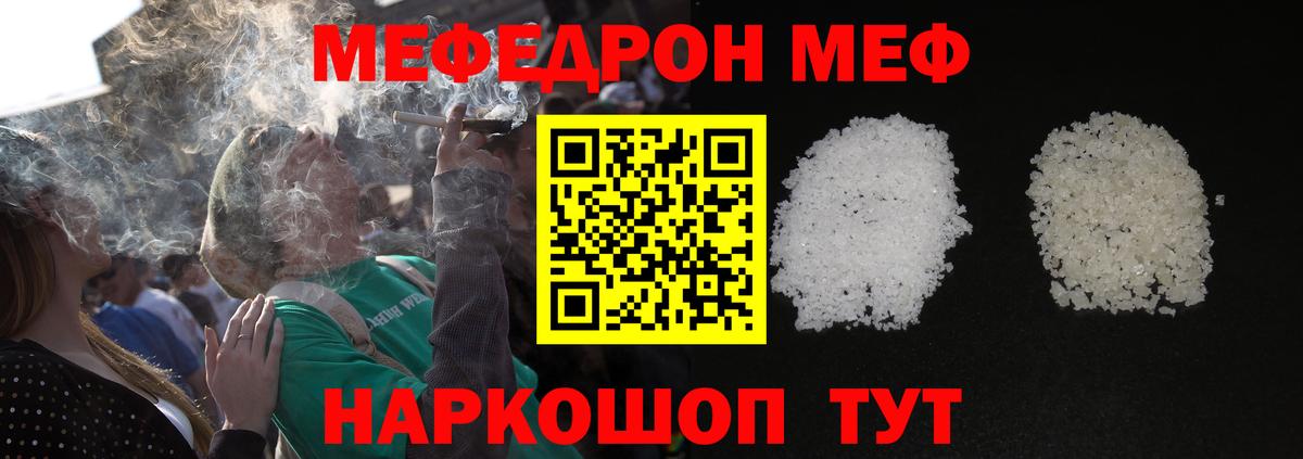 Меф мяу мяу  Старая Купавна