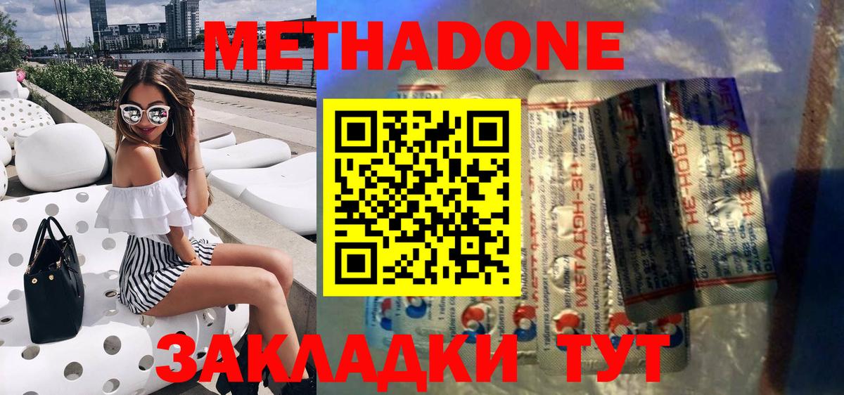 МЕТАДОН VHQ  Метадон белоснежный  Вход с VPN  МЕГА ссылки  Старая Купавна 