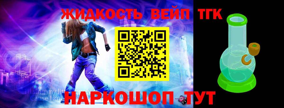 Дистиллят ТГК гашишное масло Старая Купавна